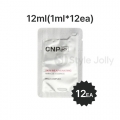 CNP RX Skin Rejuvenating Miracle Essence  Sample Sachet 1ml*12ea