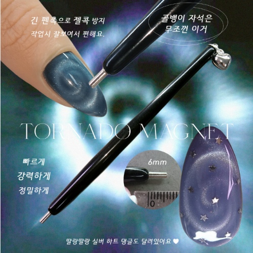 yolobitch Tornado Magnet Pen
