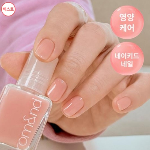 rom&nd Mood Pebble Nail Hardner 7ml