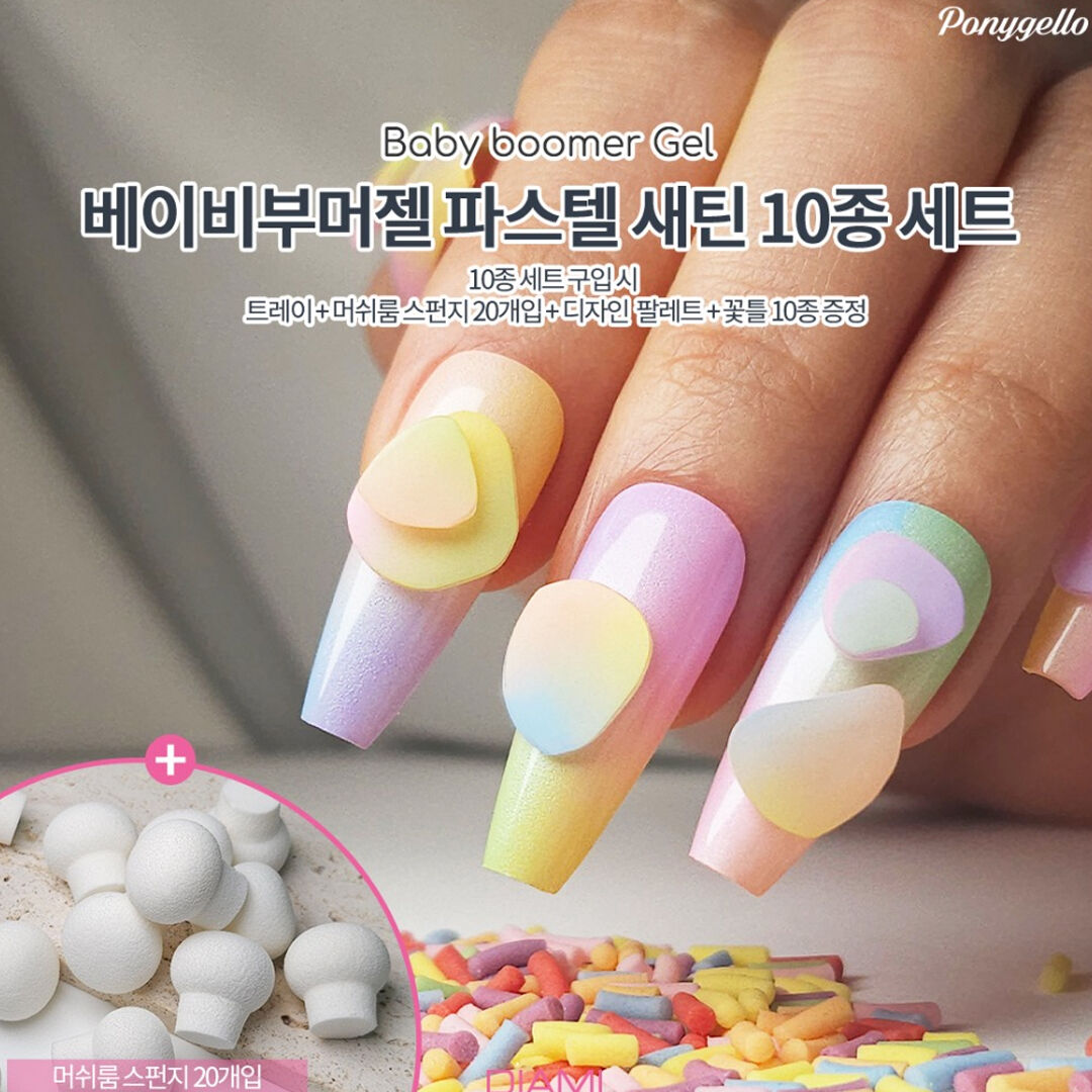 DIAMI Baby Boomer Gel – Pastel Satin Series 10 Colors Bundle (Includes 4 Palettes)