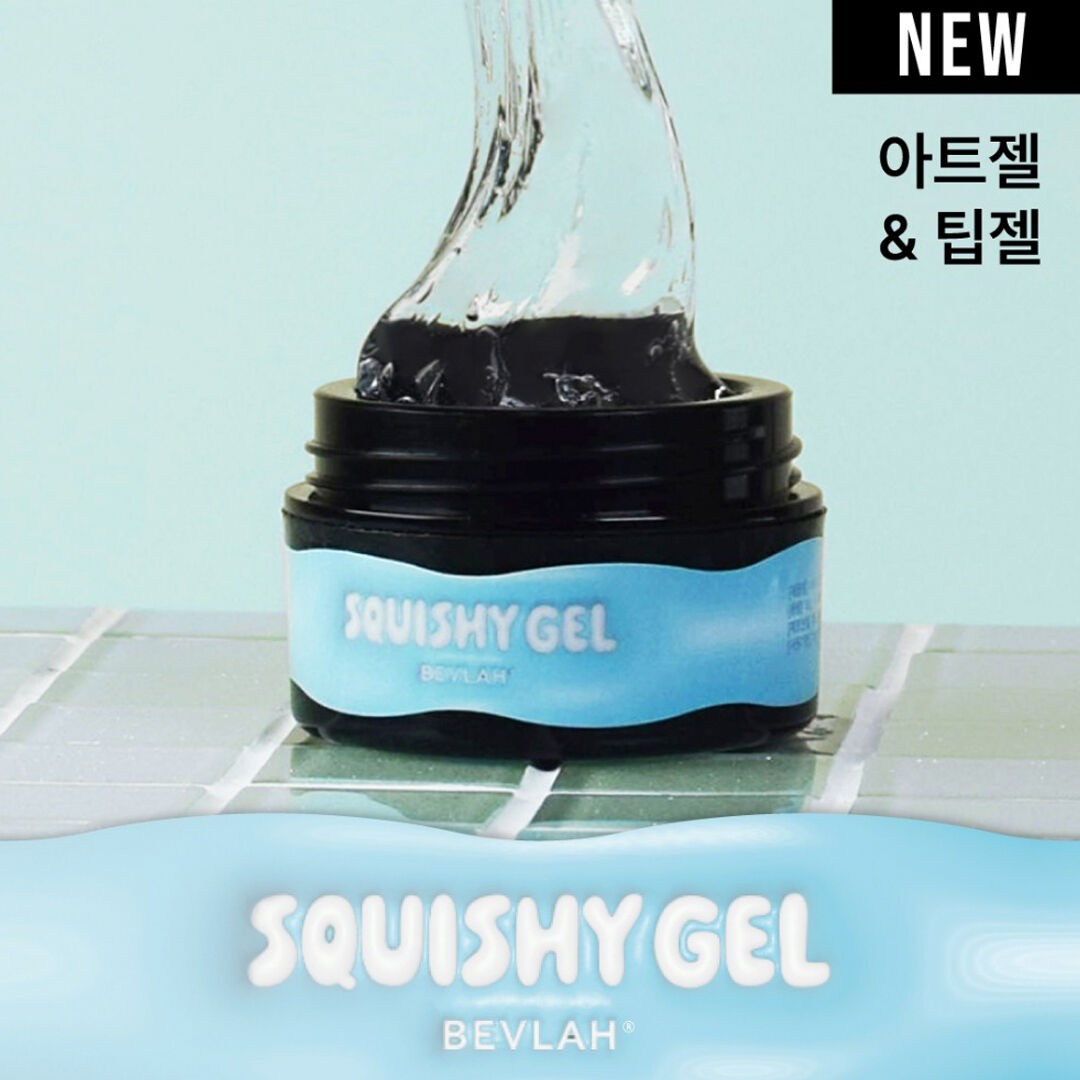 BEVLAH Squishy Gel (SQUISHY GEL) {10g}