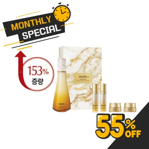 SUM37 Losec Summa Secrema Essence Special Set