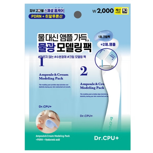 DAISO Dr.CPU Ampoule&Cream Modeling Pack 60g + 6g PDRN Hyaluronic