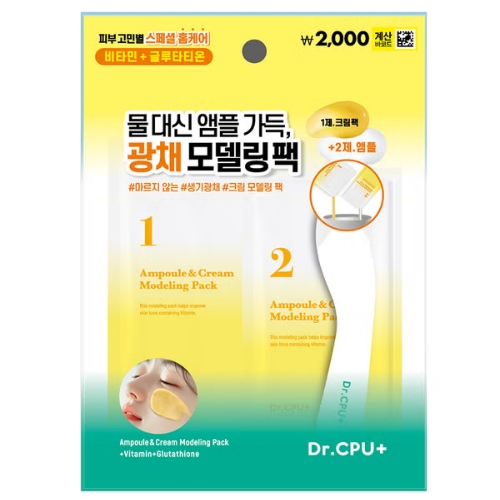 DAISO Dr.CPU Ampoule&Cream Modeling Pack 60g + 6g Vitamin Glutathione