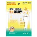 DAISO Dr.CPU Ampoule&Cream Modeling Pack 60g + 6g Vitamin Glutathione