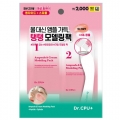 DAISO Dr.CPU Ampoule&Cream Modeling Pack 60g + 6g Peptide Spicule