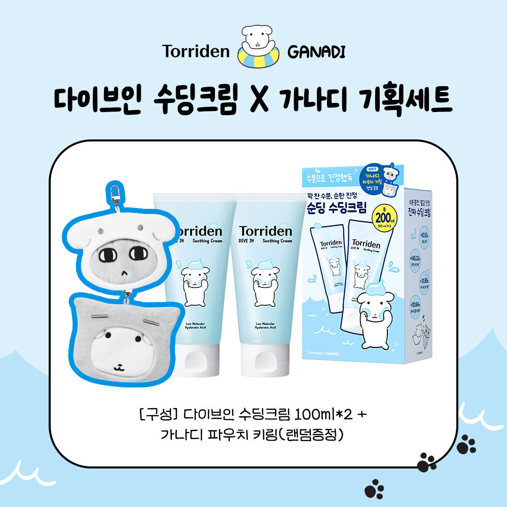 [GANADI EDITION] Torriden Dive-In Low Molecular Hyaluronic Acid Soothing Cream Double Pack