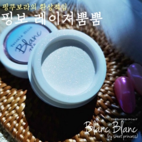 BLANC BLANC Laser Bumping Powder W02