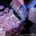 BLANC BLANC Firefly Reflective Glitter Gel 3 Colors Set