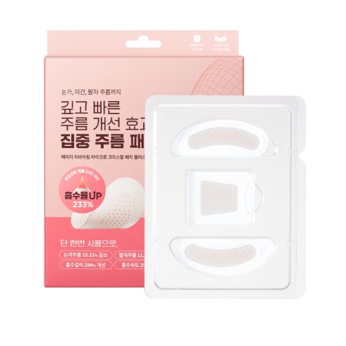 DERMAFIRM Age Reviving Micro Crystal Patch Plus (+Nasolabial Folds 2P+For Between Brows 1P)