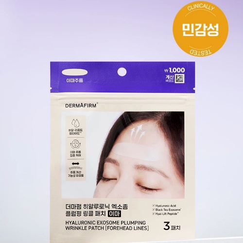 DAISO DERMAFIRM Hyaluronic Exosome Plumping Wrinkle Patch for Forehead Line 3 Patches
