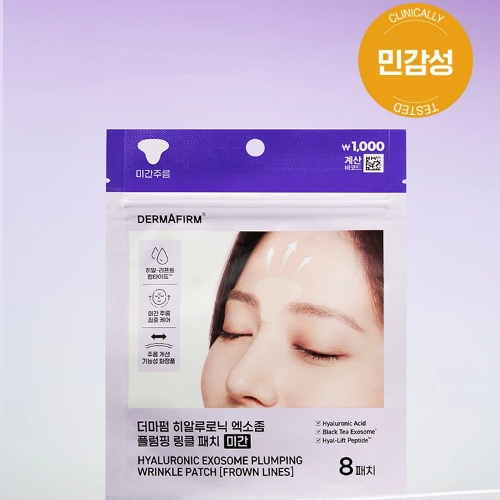 DAISO DERMAFIRM Hyaluronic Exosome Plumping Wrinkle Patch for Frown Line 8 Patches
