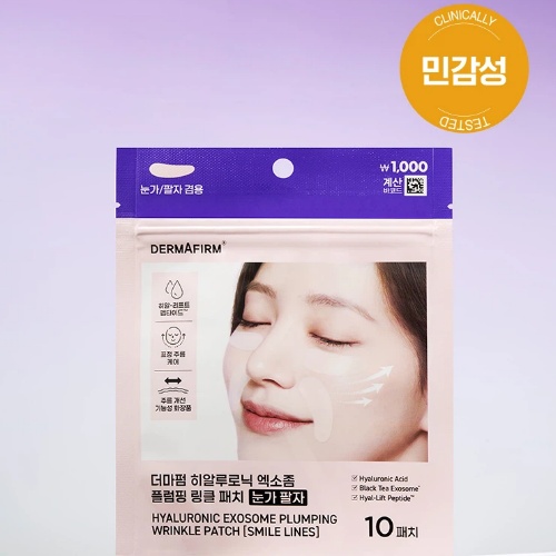 DAISO DERMAFIRM Hyaluronic Exosome Plumping Wrinkle Patch for Eye & Smile Line 10 Patches
