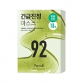 Parnell Cicamanu Serum Mask Sheet 10ea