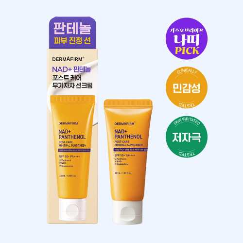 DAISO DERMAFIRM NAD+ Panthenol Post Care Mineral Sunscreen 40ml