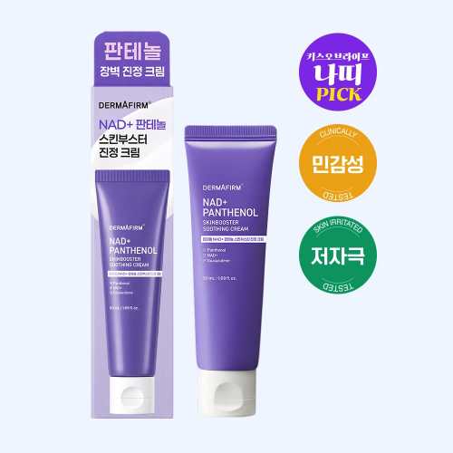 DAISO DERMAFIRM NAD+ Panthenol Skin Booster Soothing Cream 50ml
