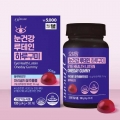 DAISO Ofmom Eye Health Lutein Oneday Gummy 4g x 30 Gummies (30 Days)